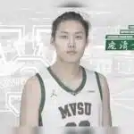 Quinfang Pang — MVSU basketball player detained by ICE
